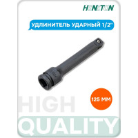 Удлинитель ударный 1/2" HONITON, 125 мм IEX-A4125 В0000000170512