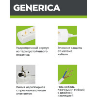 Удлинитель GENERICA У03 3 места 2P+PE/7м 3х1мм2 10А/250В WYP10-10-03-07-Z-G