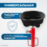 Емкость для слива технических жидкостей 7 л OPTIMUS OTS-6527