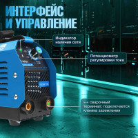 Сварочный инвертор SOLARIS MMA-200D