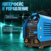 Сварочный инвертор SOLARIS MMA-200D