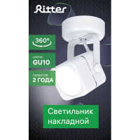 Накладной поворотный светильник RITTER Arton квадрат 60x90x140 GU10 металл белый 59960 9