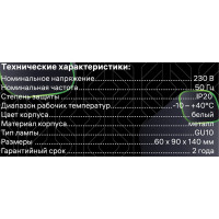 Накладной поворотный светильник RITTER Arton квадрат 60x90x140 GU10 металл белый 59960 9