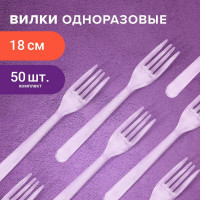 Одноразовые пластиковые вилки ОФИСМАГ 180мм, КОМПЛЕКТ 50шт, ЭТАЛОН, прозрачные, , 607839