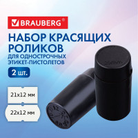 Красящие ролики для этикет-пистолетов BRAUBERG комплект 2 шт., 290439