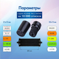 Красящие ролики для этикет-пистолетов BRAUBERG комплект 2 шт., 290439