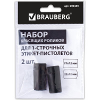 Красящие ролики для этикет-пистолетов BRAUBERG комплект 2 шт., 290439