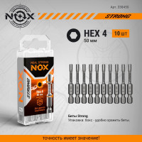 Бита торсионная STRONG (10 шт; HEX4х50 мм; бокс; E6.3) NOX 338450