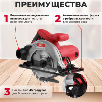 Циркулярная пила WORTEX CS 1612 CS161200019