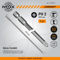 Бита COREBIT (PH2х300 мм; карта; E6.3) NOX 335230-1