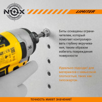 Бита с ограничителем глубины LIMITER (8 шт; Рh2х25 мм; бокс; С6.3) NOX 340225
