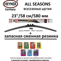 Щетка стеклоочистителя 23"/58 см всесезонная с запасной резинкой Heyner 093000
