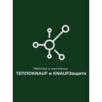 Утеплитель Knauf Insulation TеплоKNAUF (50x1220x6148 мм; 15 кв. м; 2 мата/рулон) 622012