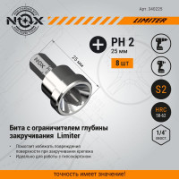 Бита с ограничителем глубины LIMITER (8 шт; Рh2х25 мм; бокс; С6.3) NOX 340225