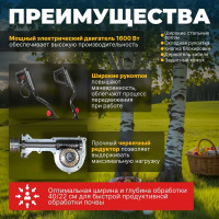 Электрический культиватор WORTEX RC401600021