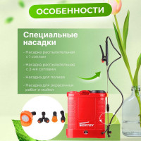Ранцевый аккумуляторный опрыскиватель WORTEX KS1240Li0029
