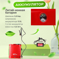 Ранцевый аккумуляторный опрыскиватель WORTEX KS1240Li0029