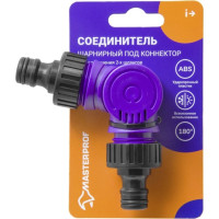 Соединитель шарнирный под коннекторы пластик MasterProf ДС.070897