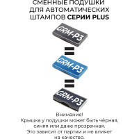 Сменная штемпельная подушка GRM, 4911-P3 Синяя. Также подходит для 20, Ideal 4911. Для автоматических штампов 171000015