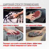 Губка SKYWAY микрофибра 23х11х5,5 см, шиншилла с сеткой скрапер, двусторонняя S00902006