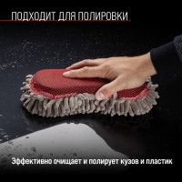 Губка SKYWAY микрофибра 23х11х5,5 см, шиншилла с сеткой скрапер, двусторонняя S00902006