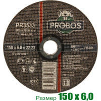 Круг зачистной абразивный 150x6.0x22.23 мм PROBOS PR3533