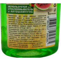 Концентрат для стекол HIRVI Арбуз 95 мл арт 052x250