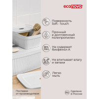Лоток Econova VELVET с крышкой 295x225x110 мм, 6,55 л светло-серый флэк 433238938