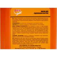 Масло гидравлическое марки Р ТМ-104 1 л 3ton 40267