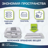 Вакуумный пакет с клапаном для хранения вещей LAIMA HOME 50x60 см, комплект 3 шт., 607783
