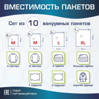 Вакуумные пакеты с клапаном для хранения вещей LAIMA HOME комплект 10 шт., насос в комплекте 607914