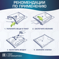 Вакуумные пакеты с клапаном для хранения вещей LAIMA HOME комплект 10 шт., насос в комплекте 607914