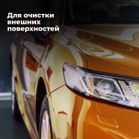 Пенный очиститель следов насекомых LAVR Антимуха, 650 мл Ln1430