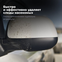 Пенный очиститель следов насекомых LAVR Антимуха, 650 мл Ln1430