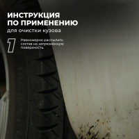 Пенный очиститель следов насекомых LAVR Антимуха, 650 мл Ln1430
