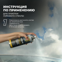 Пенный очиститель следов насекомых LAVR Антимуха, 650 мл Ln1430