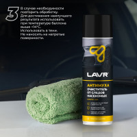 Пенный очиститель следов насекомых LAVR Антимуха, 650 мл Ln1430
