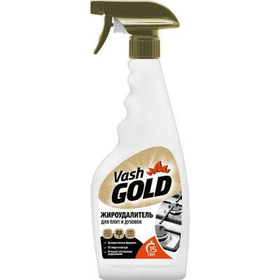 Жироудалитель VASH GOLD Gold 500 мл (спрей) 307239