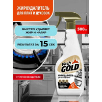Жироудалитель VASH GOLD Gold 500 мл (спрей) 307239
