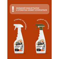 Жироудалитель VASH GOLD Gold 500 мл (спрей) 307239