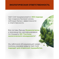 Жироудалитель VASH GOLD Gold 500 мл (спрей) 307239