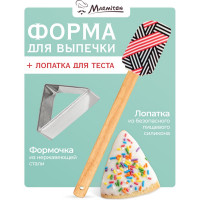 Кулинарный набор MARMITON "Геометрия" лопатка, формочка 17381