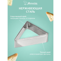 Кулинарный набор MARMITON "Геометрия" лопатка, формочка 17381