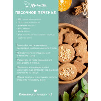 Кулинарный набор MARMITON "Геометрия" лопатка, формочка 17381