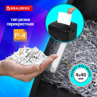 Уничтожитель шредер BRAUBERG 1525X 4 уровень секретности, фрагменты 4x40 мм, 15 листов, 25 л 532151