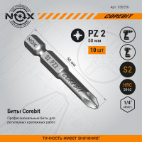 Бита COREBIT Pz2х50 мм, E6.3, 10 шт, бокс NOX 330250
