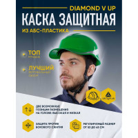 Каска защитная Delta Plus DIAMVUP V UP зеленого цвета с подбородочным ремнем DIAM5UPVEFL