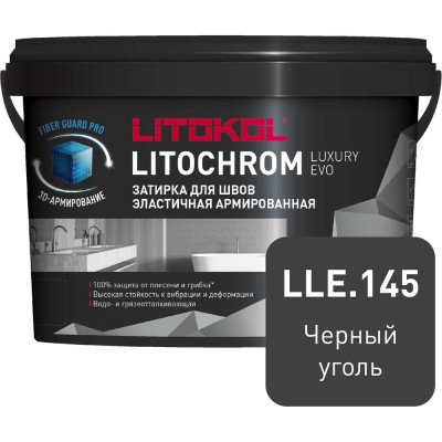 Затирочная смесь LITOKOL LITOCHROM LUXURY EVO LLE 145 черный уголь 2 кг 500370002
