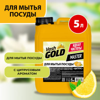 Средство для мытья посуды VASH GOLD Master цитрус, 5 л 307048