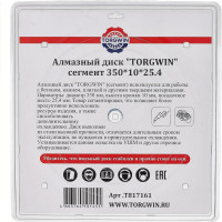 Алмазный диск TORGWIN отрезной по железобетону и камню ⌀350х25.4хZ24/10х3.6мм Best for reinforced concrete Industrial // T817161